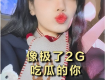 lisa吃瓜网,lisa吃瓜网带你畅游明星八卦世界