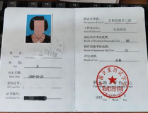 计量师资格证报考条件,计量师资格证报考必备条件解析