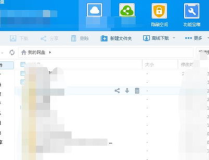 原耽圈吃瓜 百度网盘,揭秘百度网盘背后的风云变幻