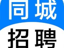 附近哪里有工作要招人的,最新工作机会一览