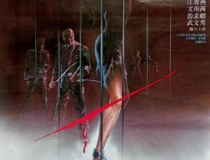 少女集中营1984完整版,少女集中营的残酷现实与抗争