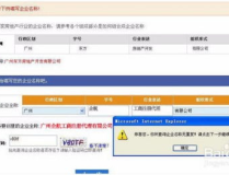 工商注册核名查询系统,轻松获取企业名称核名结果指南