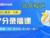 新东方官网首页,一站式教育服务平台，开启学习新篇章