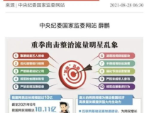 政府整改娱乐圈,政府整改行动全面启动