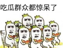 网红传播吃瓜群众图片,揭秘网络传播新趋势
